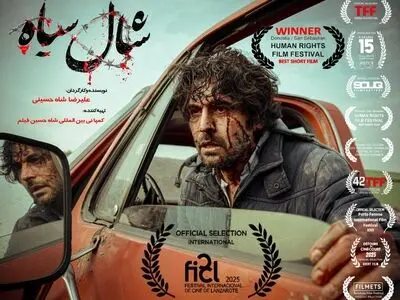 حضور «شال سیاه» در جشنواره اسپانیایی