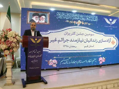 برگزاری جشن گلریزان آزادی زندنیان در قم