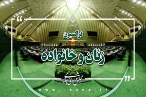 بررسی چالش‌های اجرای برنامه هفتم در حوزه زنان و خانواده در راستای تأکید رهبر انقلاب