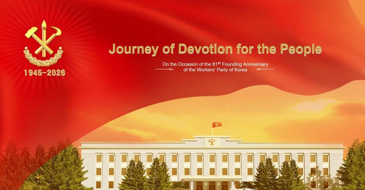 On the Occasion of the 81st Founding Anniversary of the Workers’ Party of Korea؛Journey of Devotion for the People
