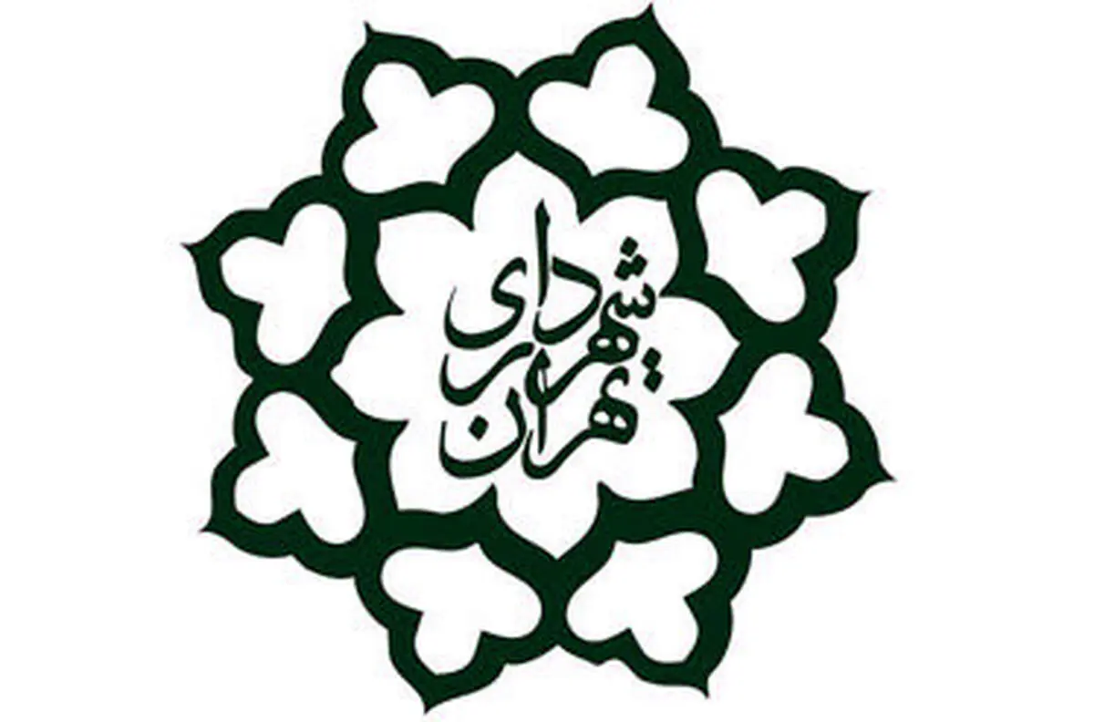 هیات بازرسی در شهرداری‌ تهران مستقر شدند