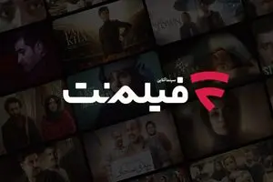 اکران آنلاین فیلم تئاترها به زودی در فیلم‌نت/ ادامه نمایش فیلم در ژانرهای مختلف