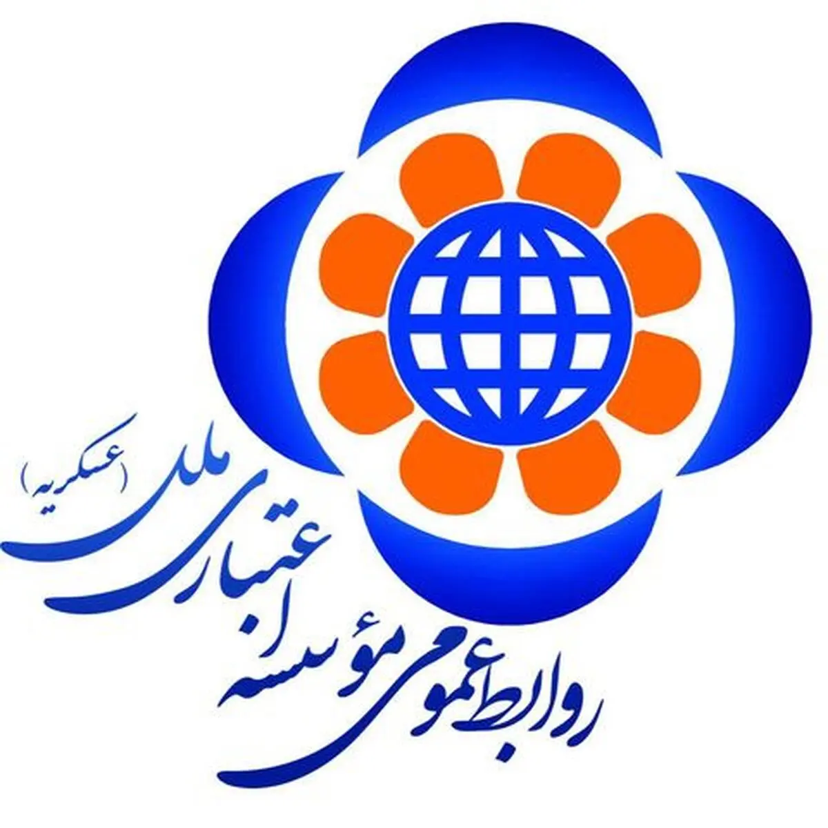 آغاز ساماندهی تعاونی اعتباری وحدت در روز های آتی توسط موسسه ملل