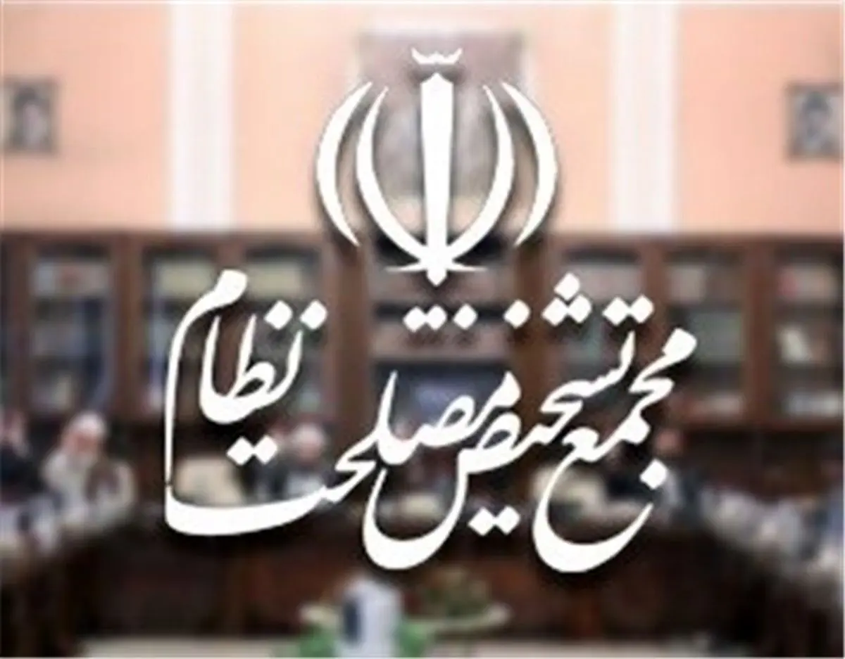 ضرورت تدوین سیاست‌های کلی بازسازی و تحول اقتصادی کشور
