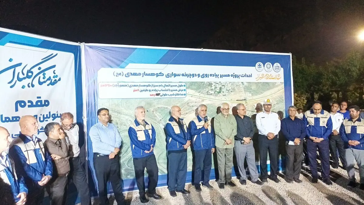  مسیر دوچرخه بوستان کوهسار مهدی(عج) بزرگترین پروژه مسیر دوچرخه‌سواری کشور است