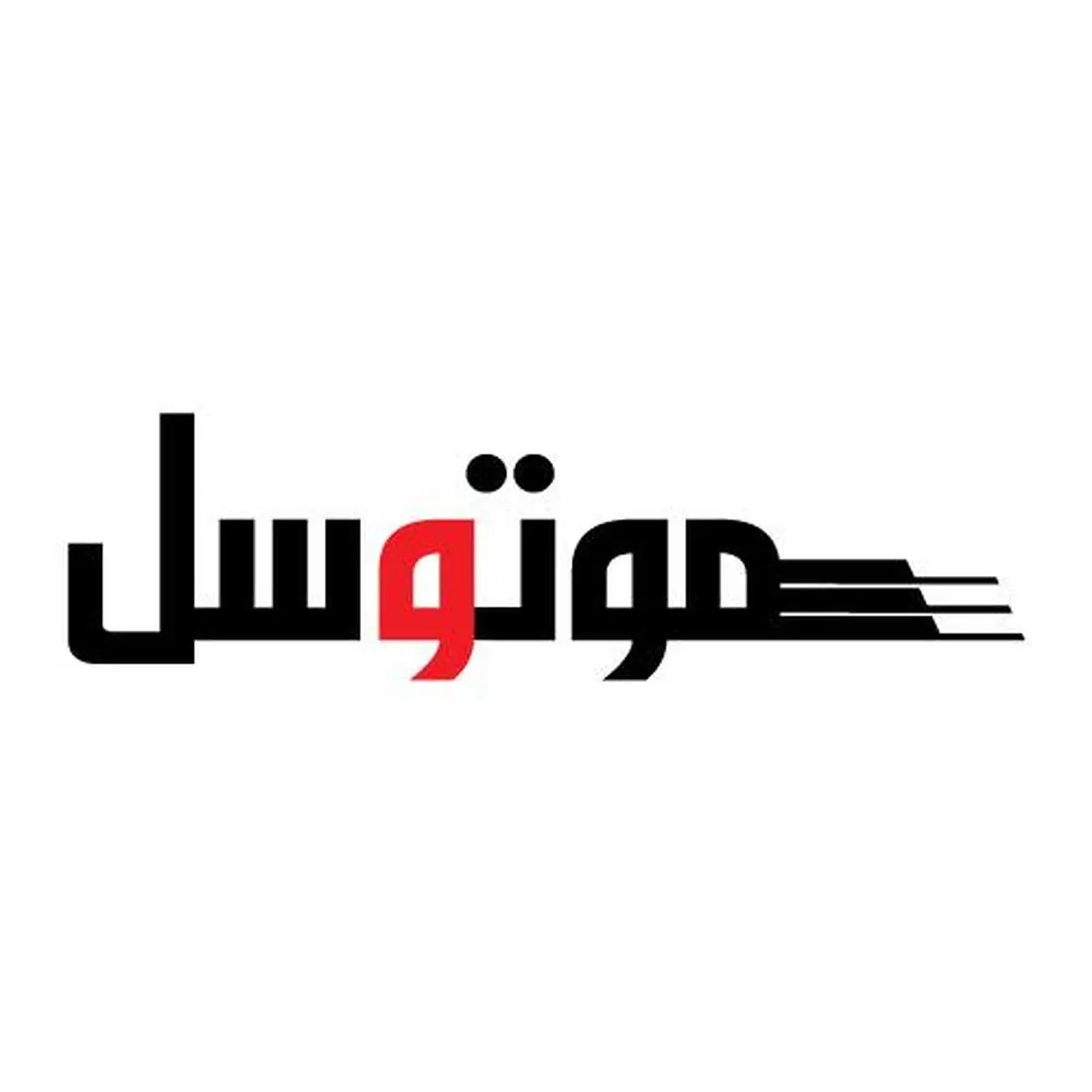 رونمایی از سبد محصولات جدید موتوسل