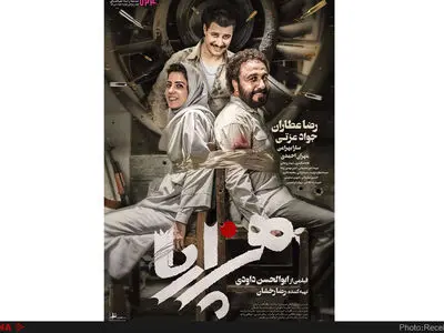 هزار پا ۱۳ تیر ماه می‌آید