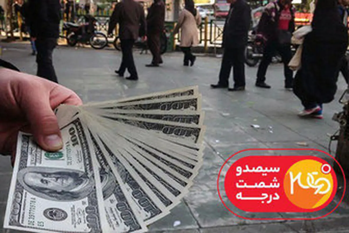 «۳۶۰ درجه» راهکارهای ارزانی ارز را بررسی می‌کند