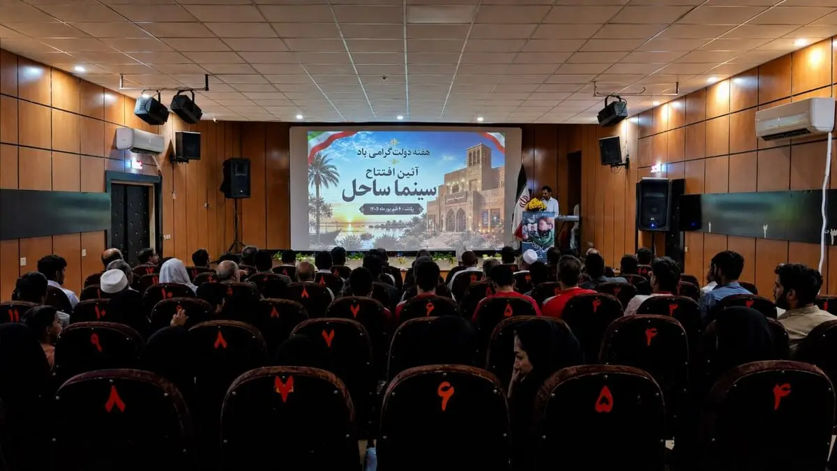 سینما، کانونی پویا برای نشاط اجتماعی و تقویت پیوندهای فرهنگی