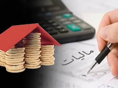جرایم مالیاتی بدهکارانی که تا پایان شهریور مالیات خود را بپردازند بخشوده می‌شود 