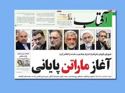 روزنامه آفتاب یزد دوباره منتشر شد