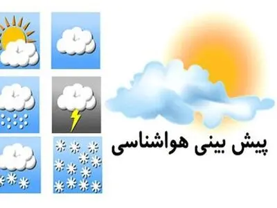 وضعیت دما و بارش کشور تا نیمه تیرماه
