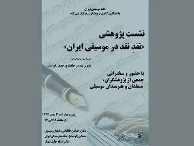 نق‌ زدن‌ از سر بیکاری یا نقد؟ 
