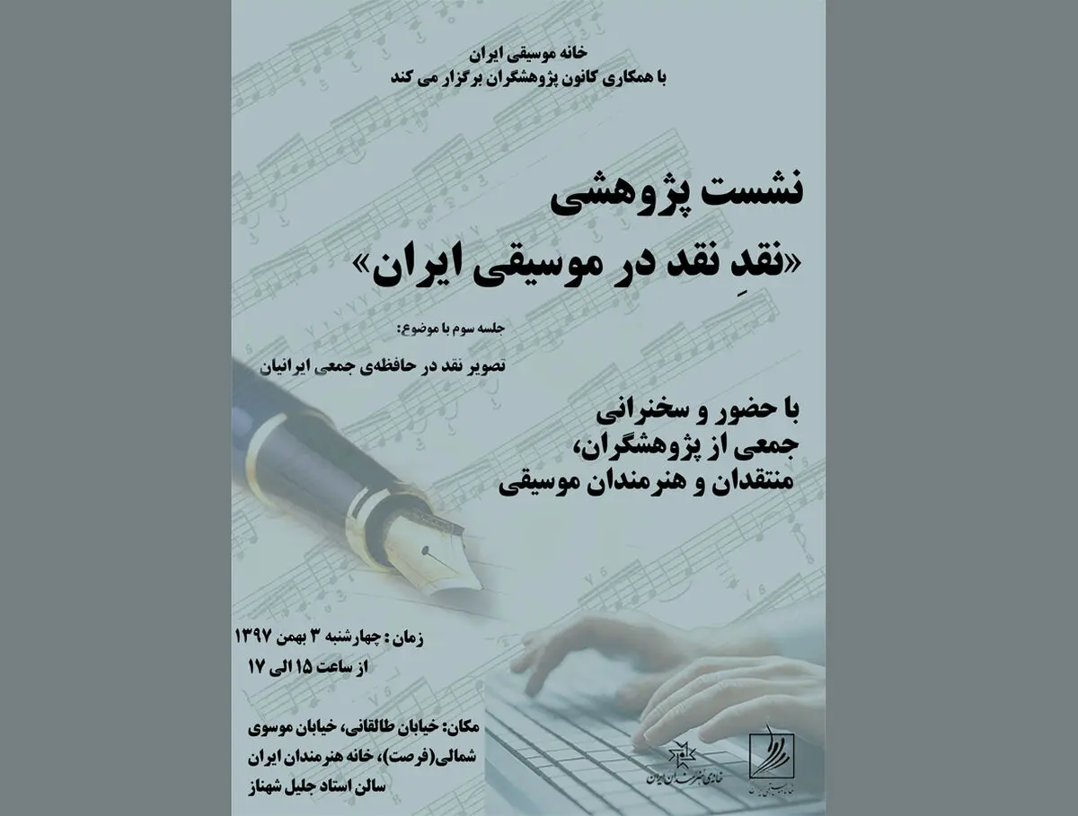 نق‌ زدن‌ از سر بیکاری یا نقد؟ 
