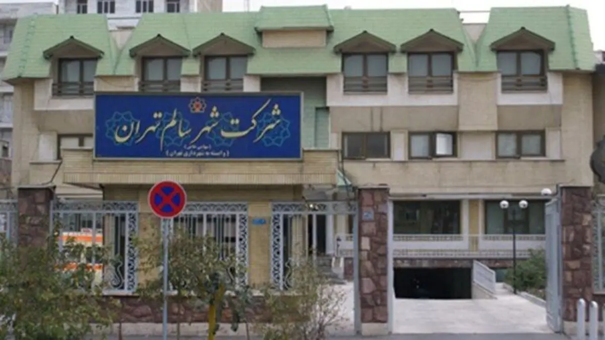 امضاء قرارداد ارتقاء همکاری شرکت شهر سالم با یک بیمارستان فوق‌تخصصی دیگر