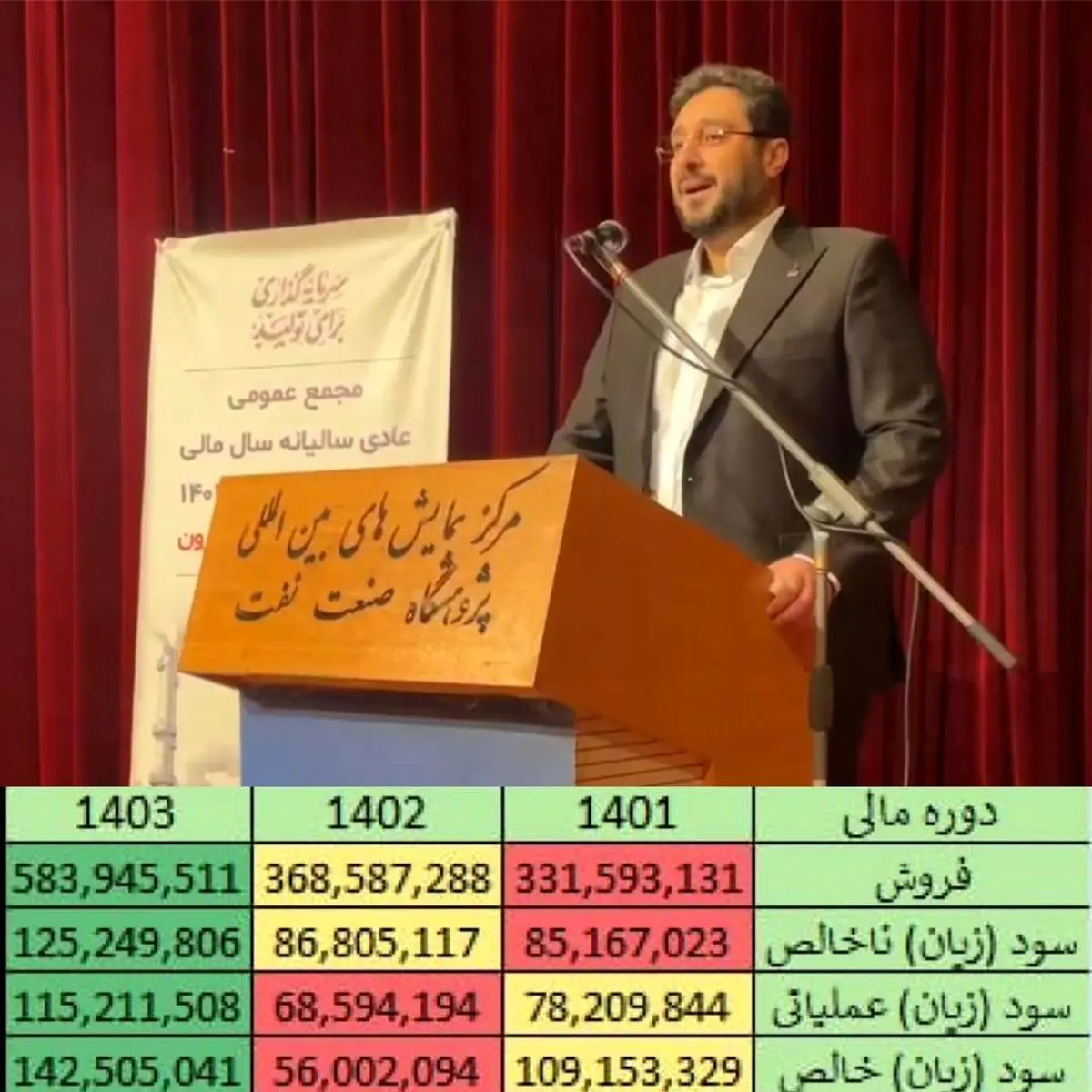 «امین امرایی» طلایهدار تولید و توسعه صنعت پتروشیمی ایران / «پتروشیمی مارون» بر فراز قلهی ۳ ساله ایستاد