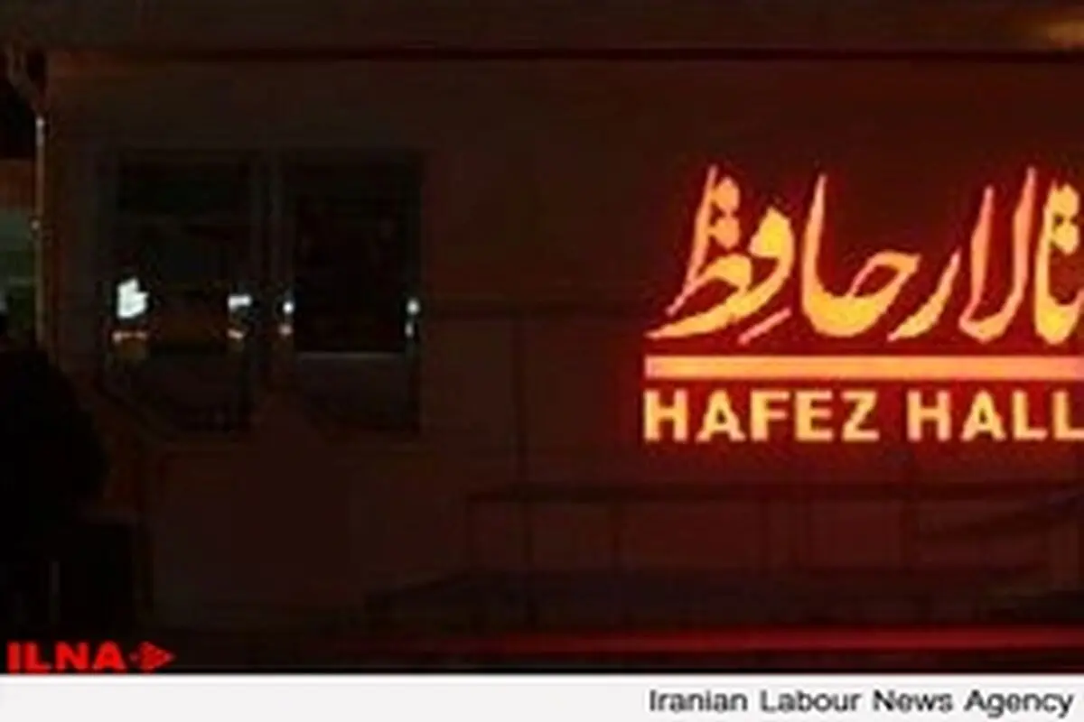 دست یادگار دولت قبل در جیب گروه‌های نمایش