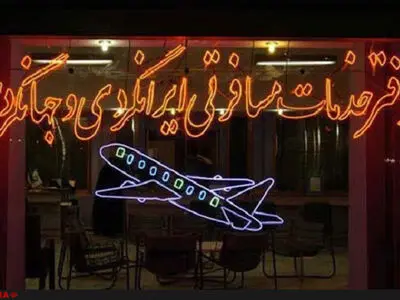 خسارت میلیاردی آژانس‌های مسافرتی به‌دلیل عدم اعلام رسمی دولت برای ممنوعیت تور ترکیه