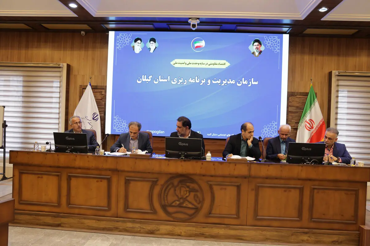 چشم انداز گیلان، سرزمین پاک با زندگی دریامحور و پیشرفت دانایی‌محور