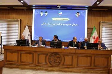 چشم انداز گیلان، سرزمین پاک با زندگی دریامحور و پیشرفت دانایی‌محور