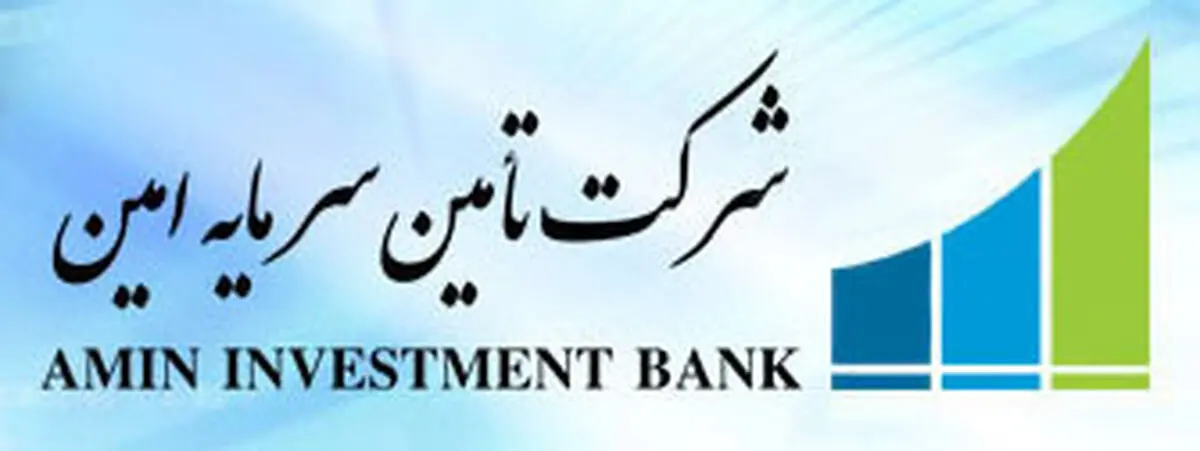 سعید بداغی مدیرعامل شرکت تامین سرمایه امین شد