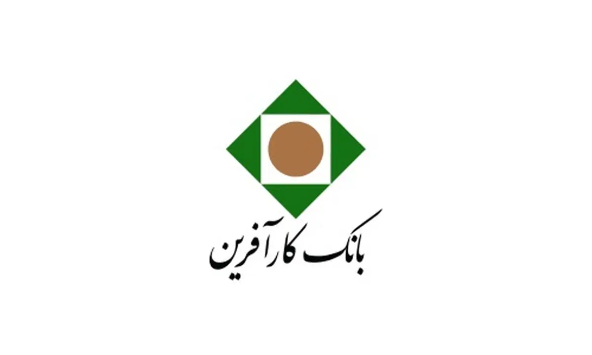 کارت به کارت بانک کارآفرین فقط روی پات عملیاتی شد 