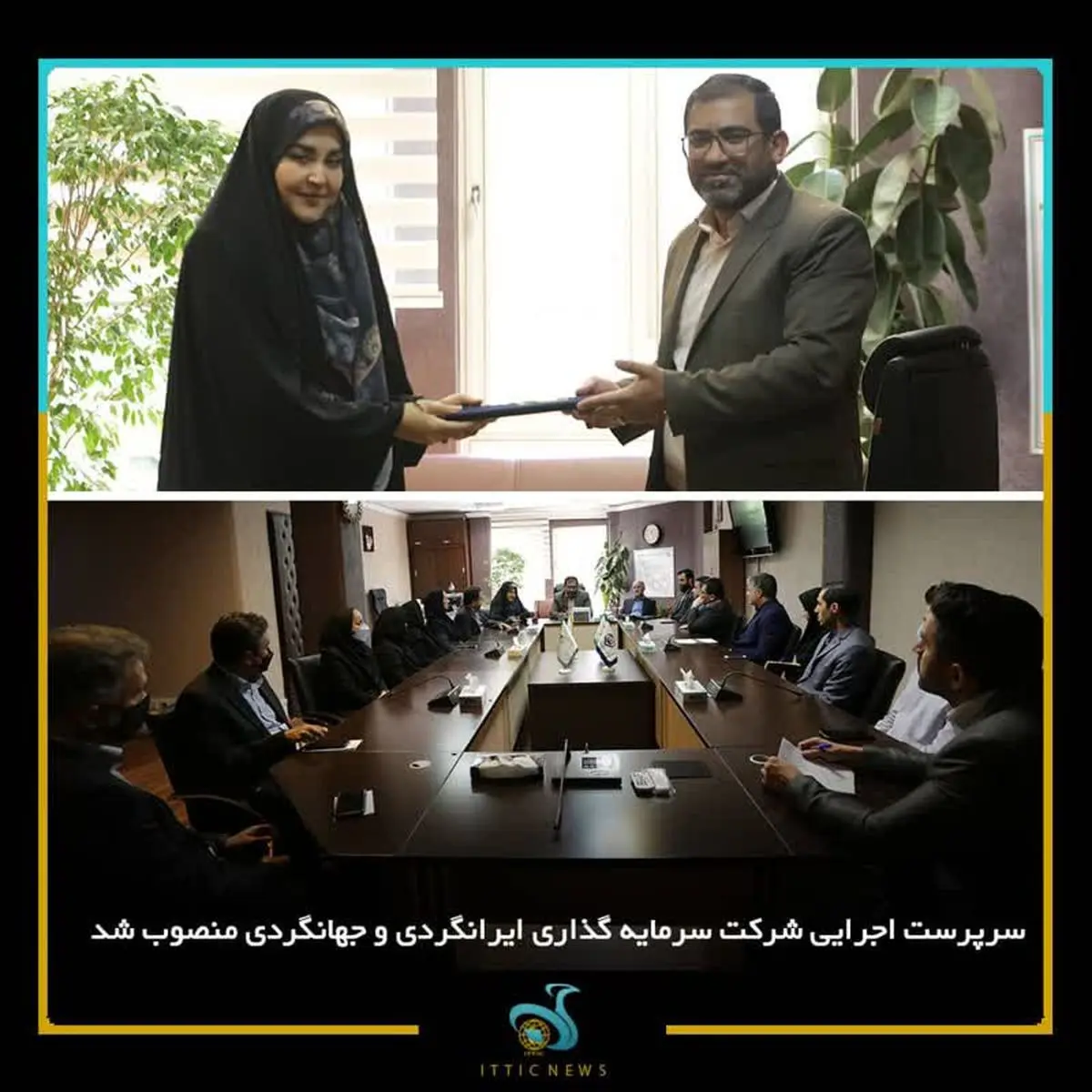 سرپرست معاونت اجرایی شرکت سرمایه گذاری ایرانگردی و جهانگردی منصوب شد