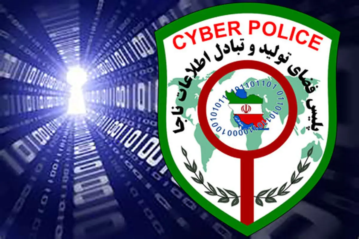آغاز فاز جدید همکاری پلیس فتای نیروی انتظامی و یگان حفاظت محیط‌زیست کشور