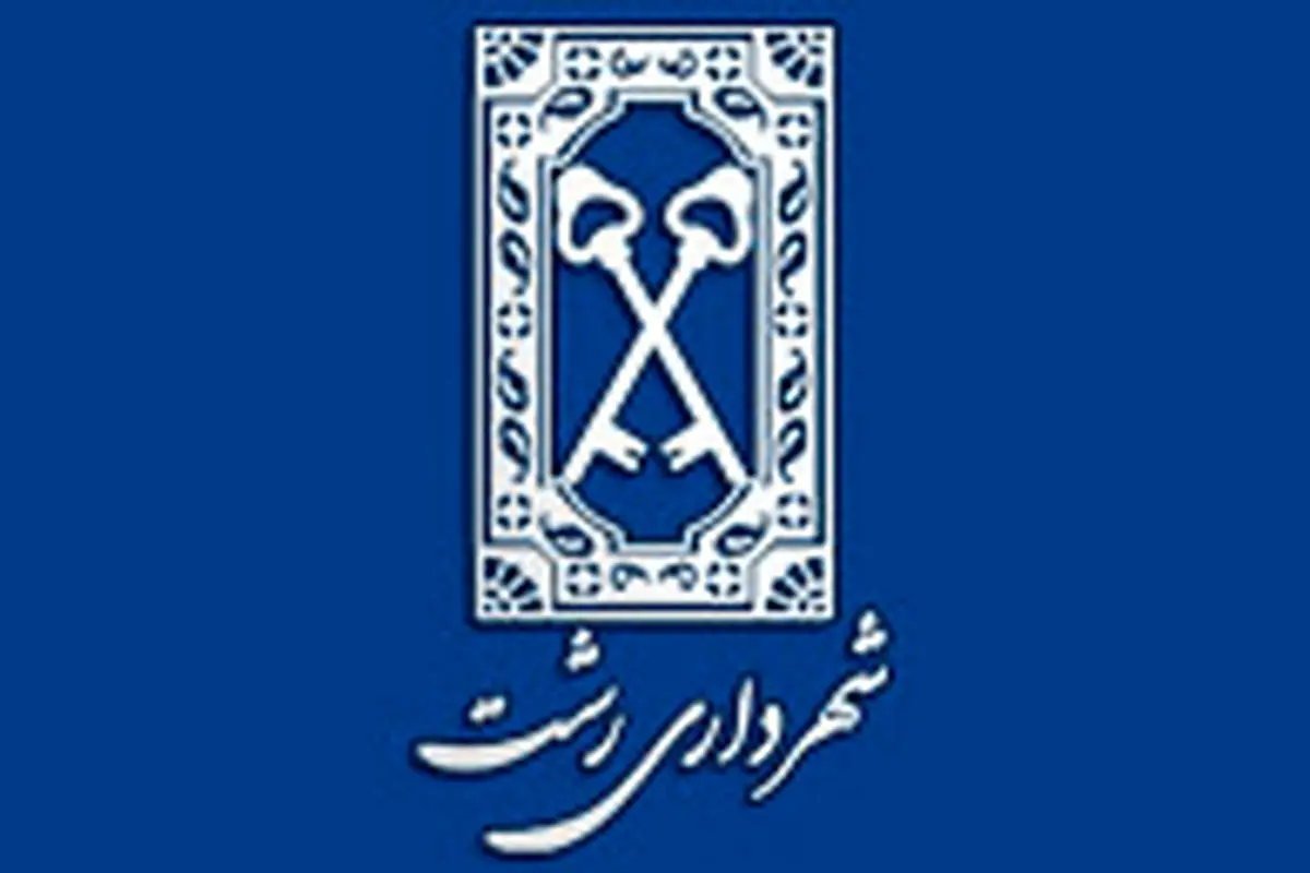 خودداری شهروندان از پارک خودرو در مسیرهای اصلی و فرعی