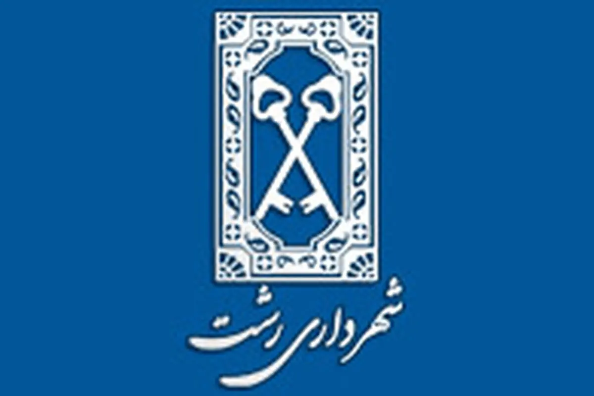 خودداری شهروندان از پارک خودرو در مسیرهای اصلی و فرعی