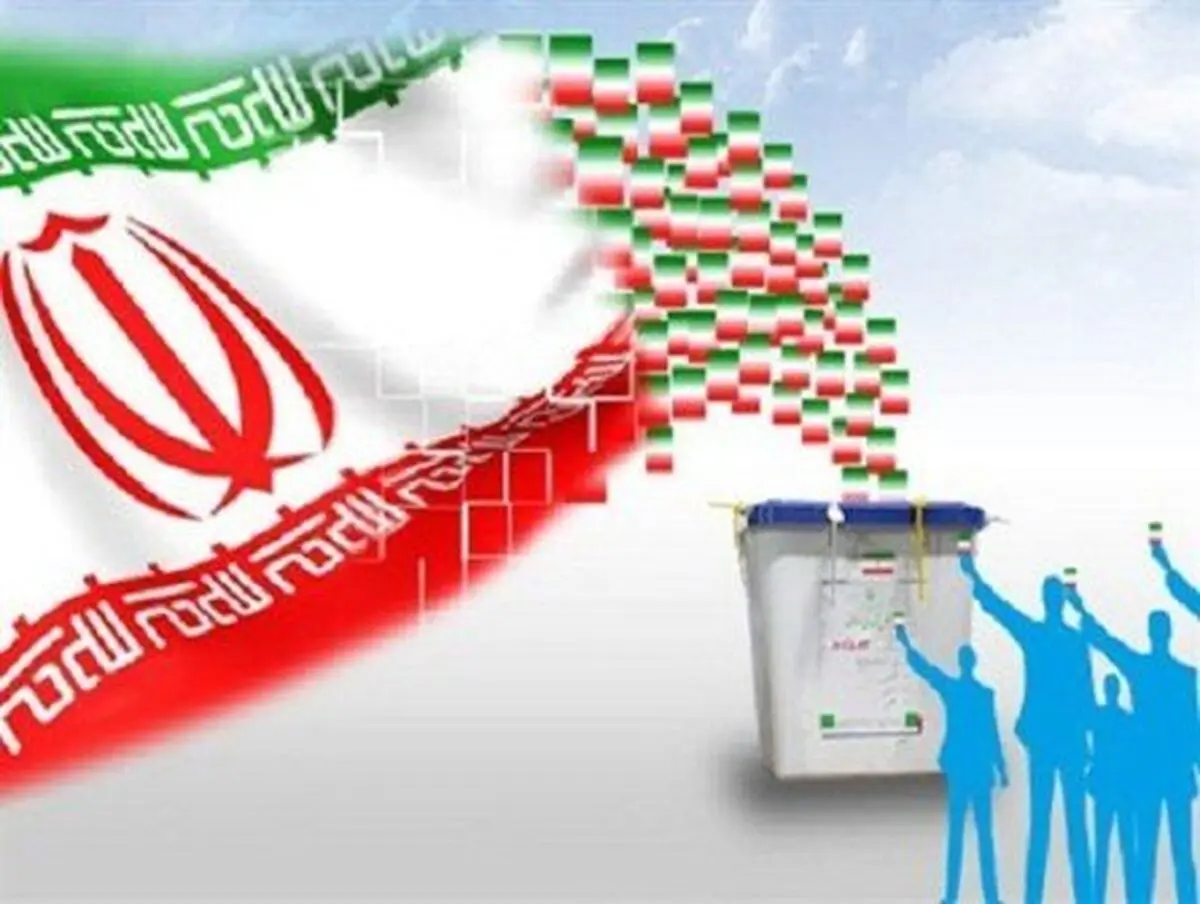 وظیفه دست اندرکاران جلب مشارکت حداکثری مردم در برگزاری انتخابات است