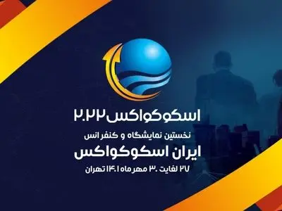مهم ترین فرصت هایی  که در سازمان شانگهای می توان پیگیری کرد