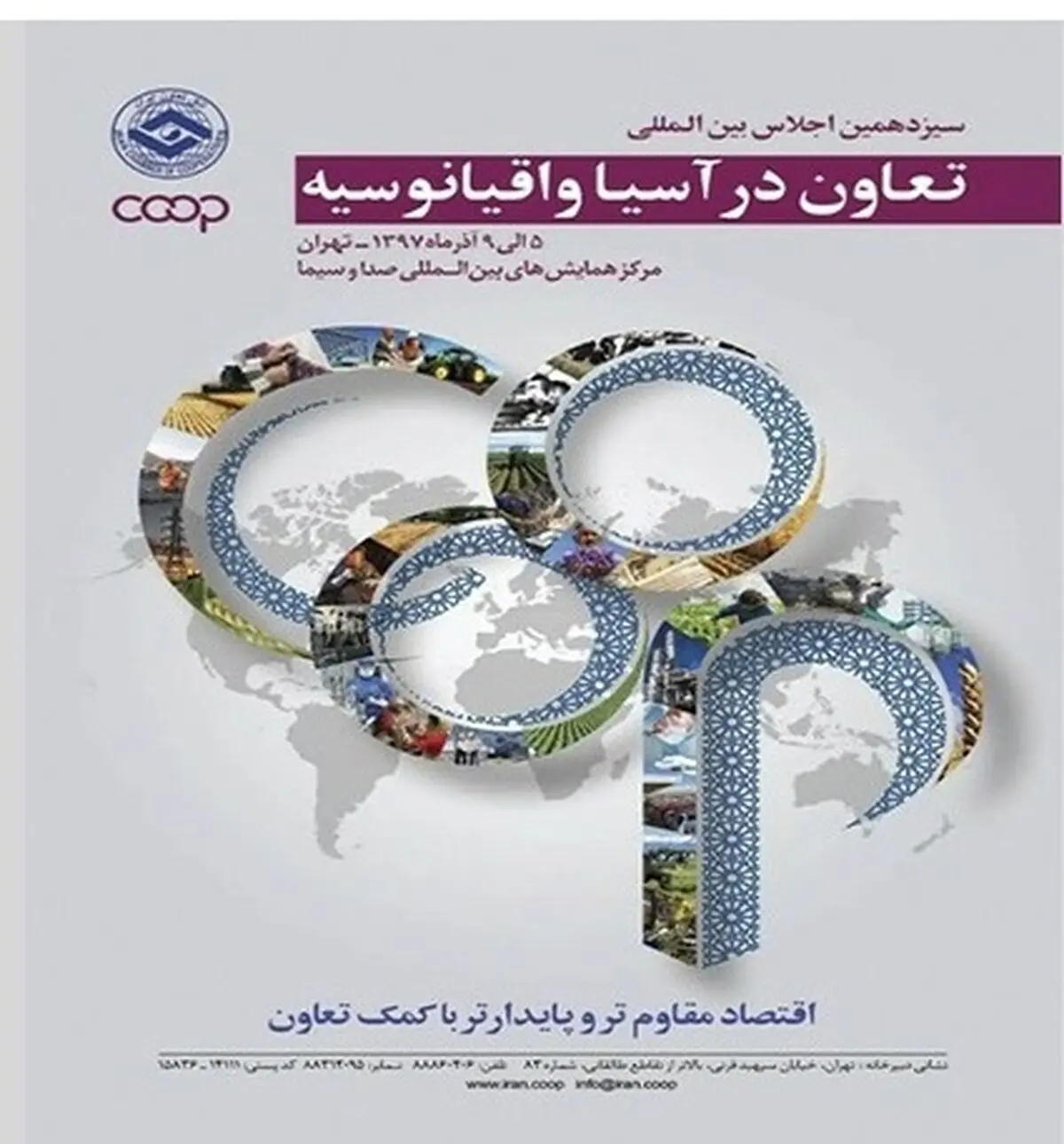 تعاونی‌ها 2.1 میلیارد دلار به اقتصاد جهان کمک می‌کنند/ امیدوارم بتوانیم مکر دشمنان ایران را خنثی کنیم