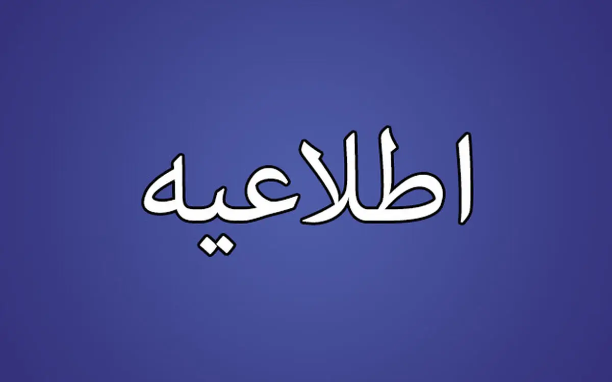 شهروندان رشت از خرید اغذیه از مراکز غیرمجاز جداً خودداری کنند
