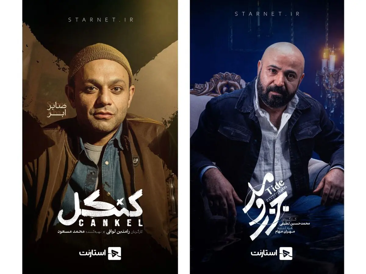 پخش رایگان دو سریال جدید در نمایش خانگی