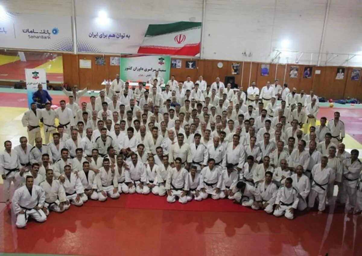 پایان سمینار سراسری داوران جودو با حضور 150 داور