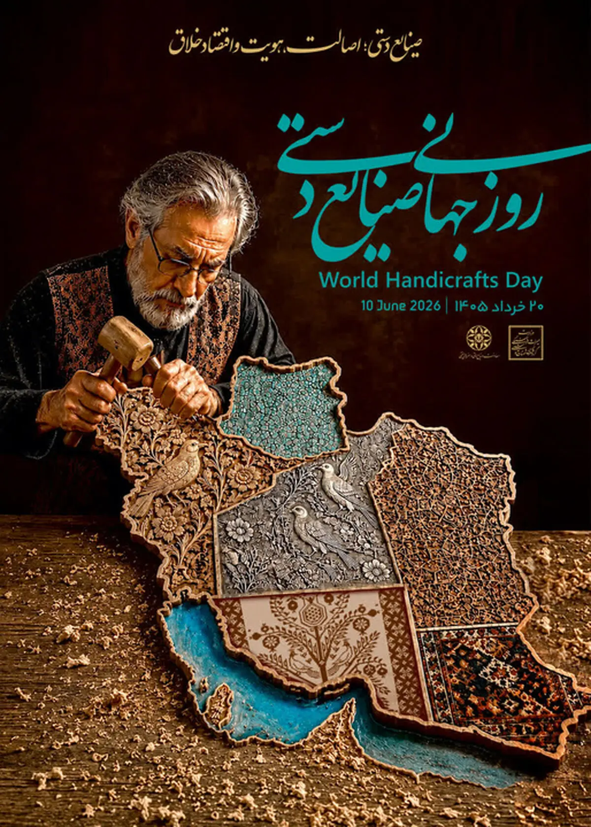کردستان میزبان رویدادهای هفته جهانی صنایع‌دستی