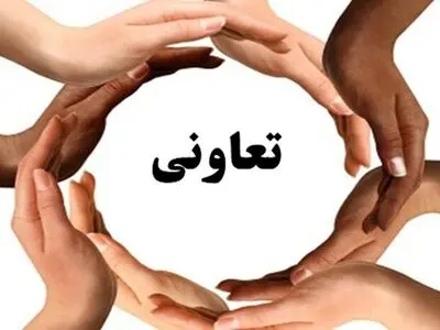 خط اعتبار ۵۰۰ میلیون تومانی و تخفیف بیمه‌ای برای تعاونی‌های توان‌یابان/ جزییات خط اعتباری ایجاد اشتغال پایدار و توسعه بازار تعاونی‌ها 