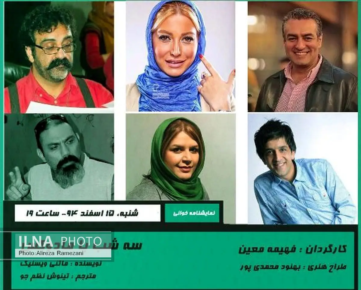 «سه‌ شب با مادوکس» نمایش‌نامه خوانی می‌شود