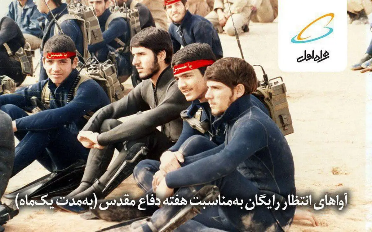 همراه اول آوای انتظار رایگان ارائه می‌کند