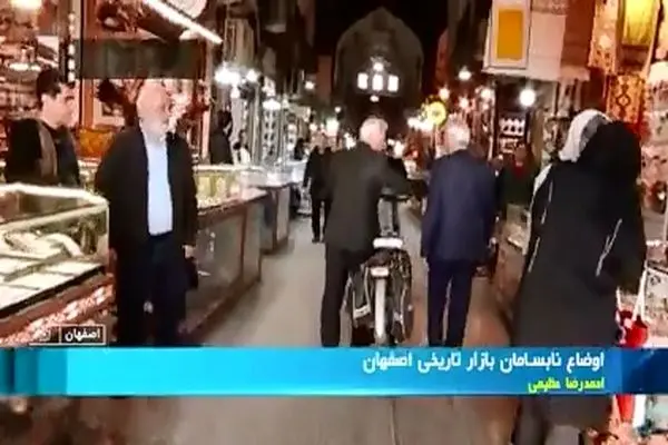 اوضاع نابسامان بازار تاریخی اصفهان، ایمنی ۱۰ هزار واحد صنفی فعال در این بازار ۴۰۰ ساله را تهدید می‌کند + فیلم