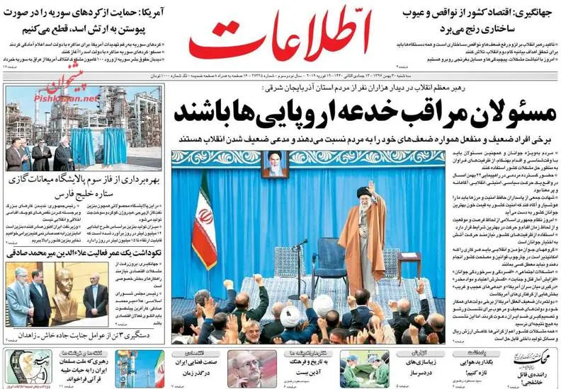 صفحه اول روزنامه ها سه‌شنبه ۳۰ بهمن