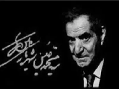 همایش استاد شهریار برگزار می‌شود