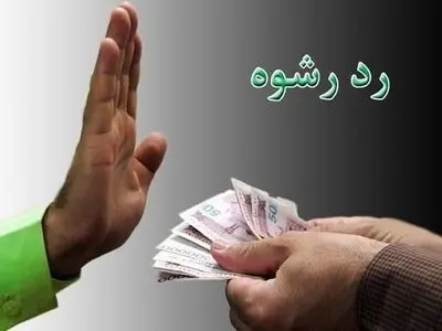 رد پیشنهاد رشوه ۳۰۰ میلیونی قاچاقچیان سوخت توسط مرزبان وظیفه‌شناس 