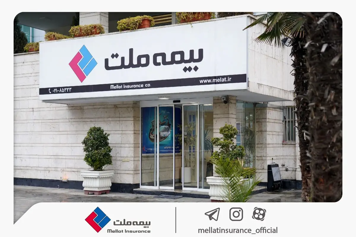 دعوت از داوطلبان عضویت در هیأت مدیره شرکت بیمه ملت