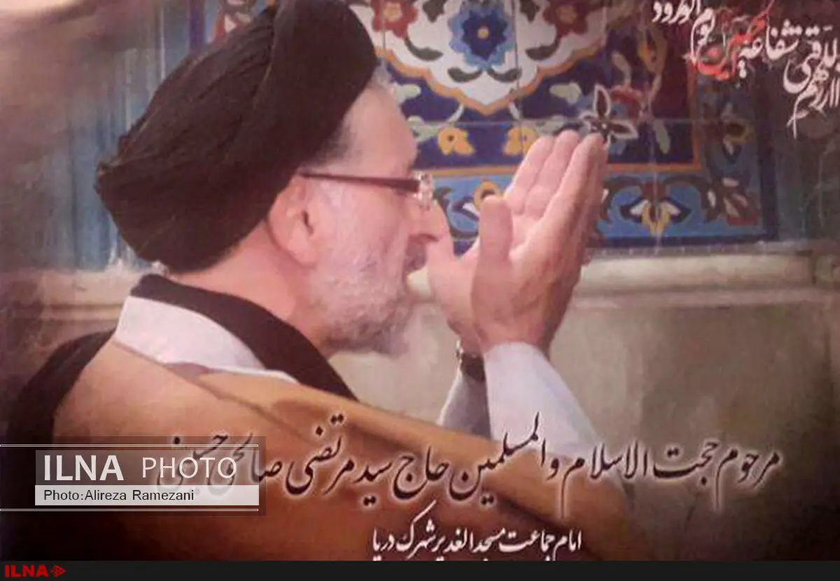 مراسم تشییع پیکر عموی مجید صالحی برگزار شد 