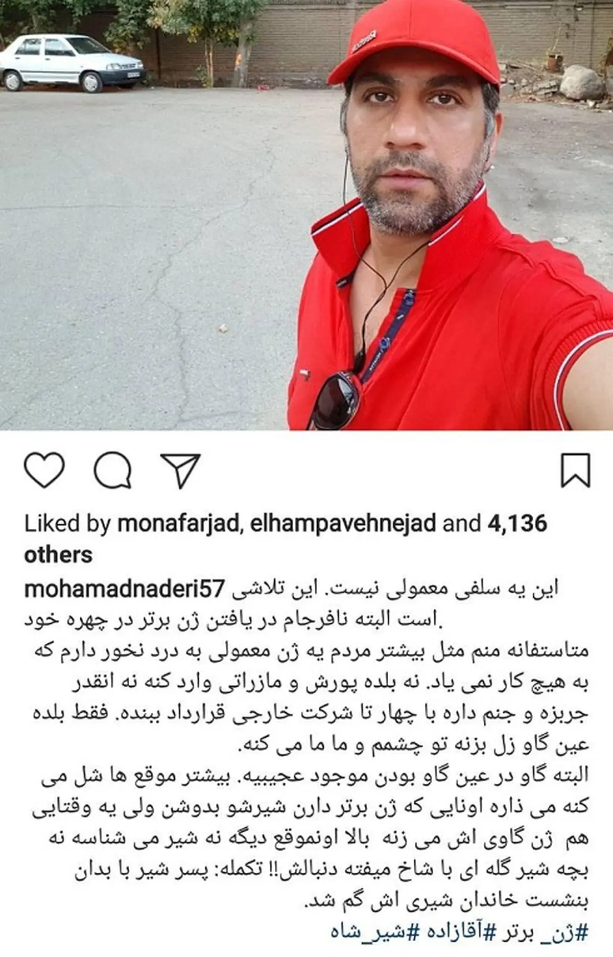 واکنش بازیگر معروف به ماجرای ژن خوب