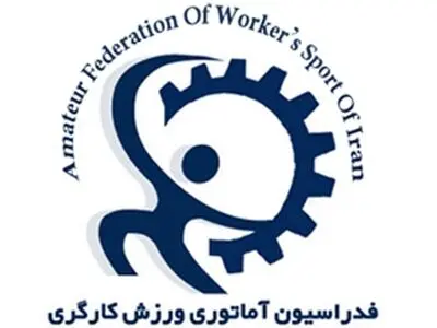 اعلام تاریخ برگزاری انتخابات ریاست فدراسیون ورزش کارگری