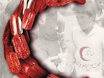 55 شهید امدادگر کشور مربوط به استان مرکزی است