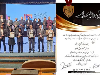 تندیس زرین اجلاس پیشگامان کیفیت و نوآوری به پتروشیمی مارون رسید